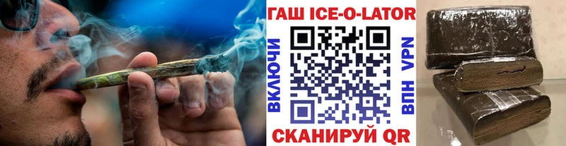 ГАШ ice o lator Купить закладки Буйнакск