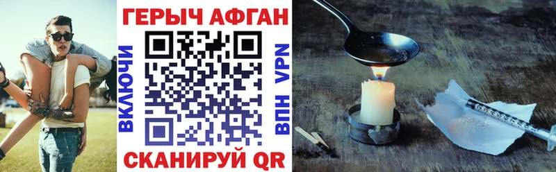 ГЕРОИН хмурый  Купить закладки  Буйнакск 