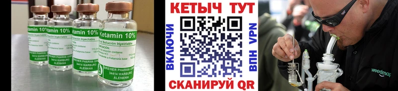 Купить где  Буйнакск  КЕТАМИН VHQ 