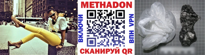 Купить где  Буйнакск  Метадон кристалл 