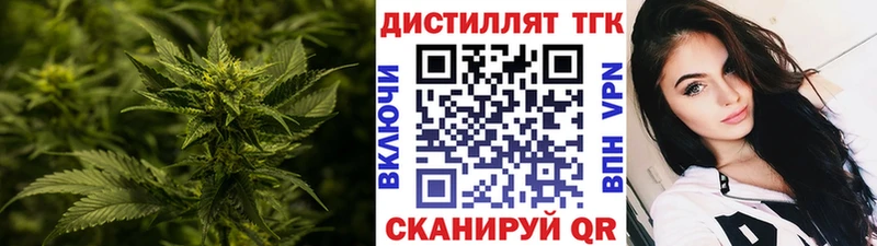 Купить закладки  Буйнакск  ТГК концентрат 